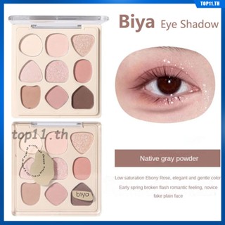 Biya Eyeshadow Palette Eye Makeup Waterproof Lasting Pearlescent Matte Shine 9 Color Nude Eyeshadow Low Saturation Naked Coffee Earth Color Student Party Face Makeup (top11.th.)