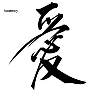 Huarmey สติกเกอร์สะท้อนแสง ลายตัวอักษรจีน สําหรับตกแต่งหน้าต่างรถยนต์