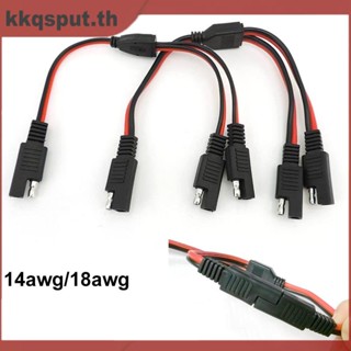 สายเคเบิลเชื่อมต่อแบตเตอรี่ 1 SAE เป็น 2 SAE 14AWG 18AWG 10A THK2