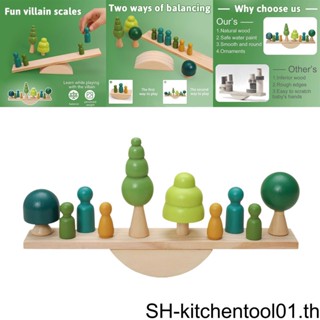 (CD) Montessori Balance Scale ของเล่นเสริมพัฒนาการเด็ก