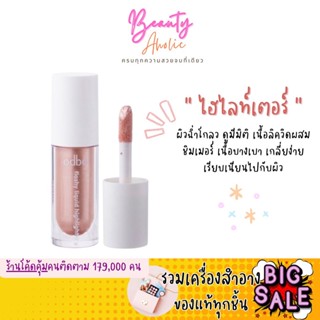 🛑ส่งของทุกวันจากกทม🛑  ไฮไลท์เตอร์ ODBO FLASHY LIQUID HIGHLIGHTER ผิวสวยฉ่ำโกลว  (OD1311)