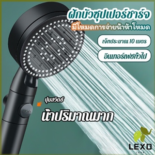 LEXO ฝักบัวอาบน้ำ  ฝักบัวแรงดัน สามารถ ปรับได้ 5 ระดับ Supercharged shower