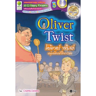 (Arnplern) : หนังสือ Oliver Twist : โอลิเวอร์ ทวิสต์ หนุ่มน้อยหัวใจทระนง +MP3