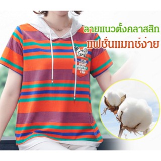 CCC เสื้อยืดหลังคาโปร่งแบบสั้นสีทางเลือกหญิง ฝ้าย ลายทางเลือก ไซส์ใหญ่