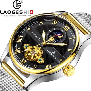 Switzerland LAOGESHI Live Tourbillon นาฬิกาข้อมือควอทซ์ กลไกอัตโนมัติ 100% กันน้ํา แฟชั่น สําหรับผู้ชาย และผู้หญิง เวอร์ชั่นวันหยุด