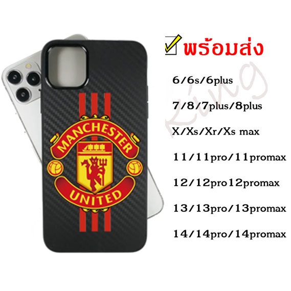 เคสลายแคบล่า ลายแมนยู สำหรับ iPHONE 6 6S 7 8 6Plus 7Plus X XR XS MAX 11 12 13 14 Pro Pro Max 14Promax 14MAX พร้อมส่ง 034