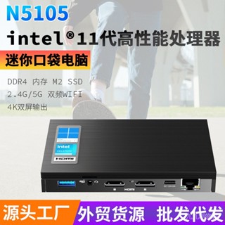 Mele Quieter3N5105 โฮสต์คอมพิวเตอร์ แบบพกพา ขนาดเล็ก 10miniPC 1CDR