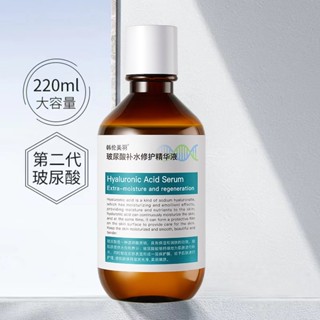 Tiktok explosion# hanlun Meiyu hyaluronic acid hydrating and repairing essence high moisturizing giant hydrating liquid Bose skin brightening essence 8vv