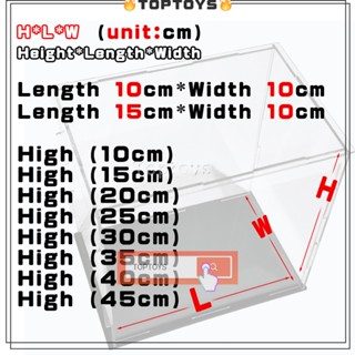 [TOPTOYS] กล่องอะคริลิคใส กว้าง 10 ซม. ยาว 10-15 ซม. สูง 10-45 ซม. กันฝุ่น สําหรับโชว์โมเดลกันดั้ม