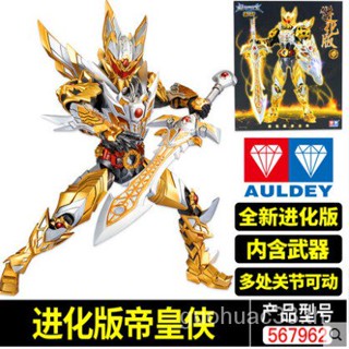 จัดส่งในเวลาที่กําหนด ฟิกเกอร์ตุ๊กตา อนิเมะ Emperor Hero Yanlong Hero Armor Audi Double Diamond ของแท้