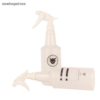 [newhopetree] ใหม่ ขวดหมอก HDPE ทนสารเคมี ละเอียดพิเศษ 1 ชิ้น