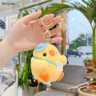 Weijiao% พวงกุญแจ จี้ตุ๊กตาไก่น้อยน่ารัก สีเหลือง สําหรับห้อยกระเป๋า