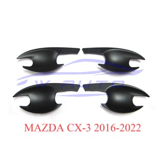 เบ้ากันรอย เบ้ารองมือเปิด MAZDA CX-3 CX3 2016 - 2022 ถาดรองมือเปิดประตู มือเปิด สีดำด้าน มาสด้า ซีเอ็กซ์ 3 ซีเอ็กซ์3