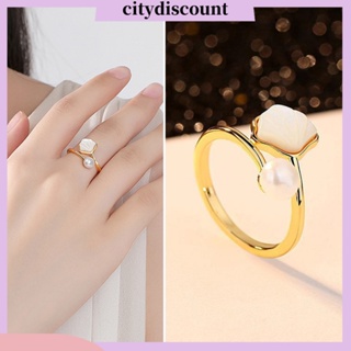 &lt;citydiscount&gt; แหวนมุกเทียม รูปเปลือกหอย เปิดปรับได้ สไตล์วินเทจ สําหรับผู้หญิง งานพรอม