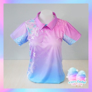 เสื้อโปโล Chico (ชิคโค่) ทรงผู้ชาย รุ่น ลายขอ Limited สี Cotton Candy (เลือกตราหน่วยงานได้ สาธา สพฐ อปท และอื่นๆ)