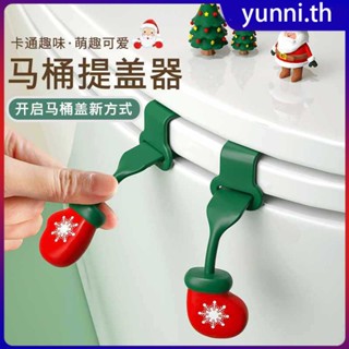 Creative Toilet Lifter Lifter หลีกเลี่ยงการสัมผัส Toilet Loop Handle Toilet Seat Lifter Siliconehandle Toilet Cover อุปกรณ์ห้องน้ำ Yunni