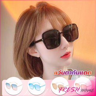 แว่นตากันแดด เลนส์ทรงสี่เหลี่ยม กรอบเล็ก สำหรับสตรี Sunglasses