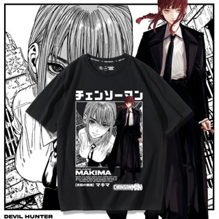 แฟชั่น เสื้อยืด Chainsaw Man กับตัวละคร Dominate Demon Machima ที่จะทำให้คุณโดดเด่นเหนือใคร เสื้อผ้า