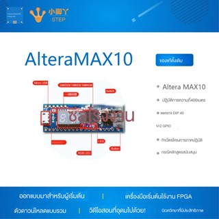 Alteramax10 step บอร์ดทดลอง FPGA ดาวน์โหลดในตัว ขนาดเล็ก แนะนํา สําหรับการเรียนรู้เบื้องต้น