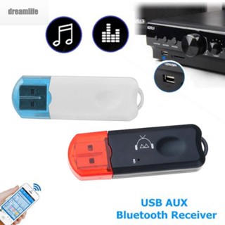 【DREAMLIFE】Bluetooth Receiver Built-in Car Stereo USB Wireless 10 meters 1Pc Audio