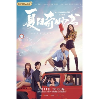 ใหม่! ดีวีดีหนัง My Marvellous Fable (2023) หนังสือมหัศจรรย์ฤดูร้อน (24 ตอน) (เสียง จีน | ซับ ไทย) DVD หนังใหม่