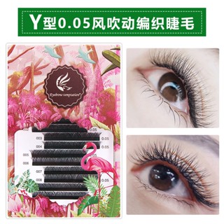 0.05 Tulip Y Type One Second ขนตาปลอม อัตโนมัติ