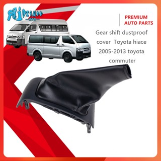 Rto ฝาครอบเกียร์ กันฝุ่น สําหรับ toyota hiace 2005-2013 toyota commuter toyota quantum