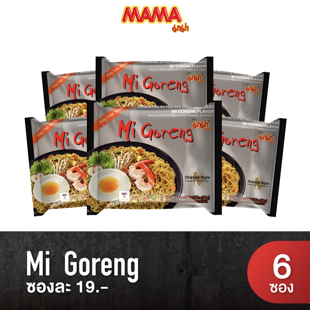 MAMA Mi Goreng Flovour ( มาม่า หมี่โกเรง ตรามาม่า) แบบแห้ง 6 ซอง