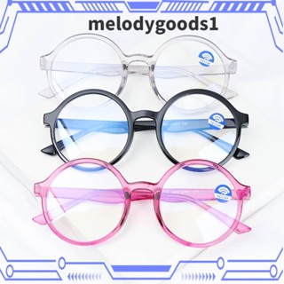 MELODYGOODS1 แว่นตา ป้องกันรังสียูวี ป้องกันรังสียูวี ป้องกันแสงสีฟ้า แบบแบน