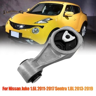 เมาท์ยางแรงบิดเครื่องยนต์ สําหรับ Nissan Juke Sentra Tiida 2011-2019