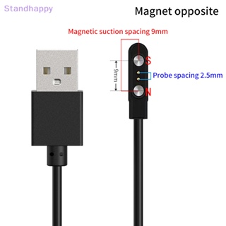 Standhappy ใหม่ อะแดปเตอร์แท่นชาร์จแม่เหล็ก 2 pins 4pins USB สําหรับสมาร์ทวอทช์