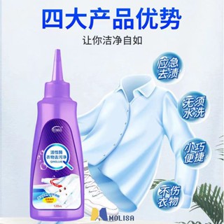 Gentle Clean No-rinse Stain Remover Active Enzyme Clothes น้ำยาซักผ้าทันที MOLISA