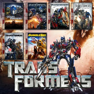 Bluray Transformers รวมทุกภาค Bluray Master เสียงไทย (เสียง ไทย/อังกฤษ | ซับ ไทย/อังกฤษ) หนัง บลูเรย์