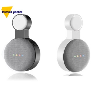 ซ็อกเก็ตแขวนผนัง Google Audio สําหรับ Google Nest Mini