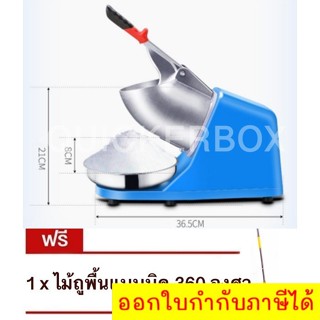 เครื่องบดน้ำแข็งใสเกล็ดหิมะ 2 ใบมีด Double Ice Crusher แถมฟรี ไม้ม๊อบอัจฉริยะ บิดหมุน 360 องศา