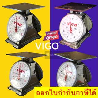 แข็งแรง ทนทาน ตาชั่งกันน้ำ VIGO แสตนเลส 3, 7, 15, 20 กิโล