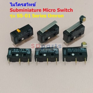 สวิทช์ Omron ไมโครสวิทช์ มินิสวิทช์ Subminiature Micro Switch 3 ขา SPDT **ของแท้** #SS-01 Series Omron (1 ตัว)