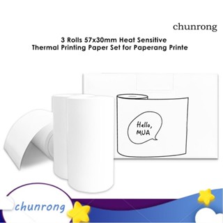 Chunrong ชุดกระดาษพิมพ์ความร้อน ไวต่อความร้อน ขนาด 57x30 มม. สําหรับเครื่องพิมพ์ Paperang 3 ม้วน