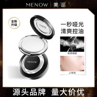 Spot# MENOW MENOW diamond powder cake oil control waterproof long-lasting makeup concealer transparent matte powder makeup powder cake summer 8jj