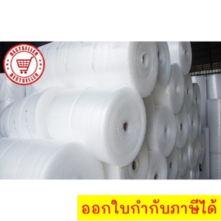 ม้วนพลาสติกกันกระแทก Air Bubble ม้วนเต็ม 65 CM x 100 M