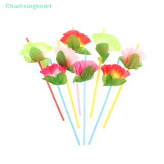 &lt;Chantsingheart&gt; หลอดดูดน้ําพลาสติก ลายดอกไม้ สไตล์ฮาวาย สําหรับปาร์ตี้ค็อกเทล