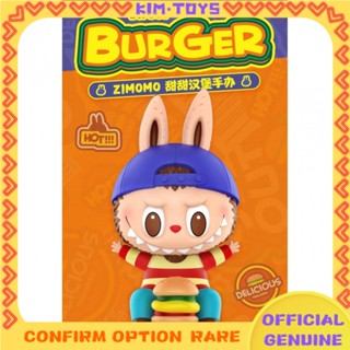 【Kim Toy】ฟิกเกอร์ PopMart labubu zimomo sweet burger สําหรับแขวนตกแต่ง