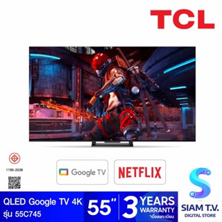 TCL QLED TV Google TV 4K 144Hz รุ่น 55C745 QLED Gaming TV  144Hz ขนาด สมาร์ททีวี 55 นิ้ว โดย สยามทีวี by Siam T.V.