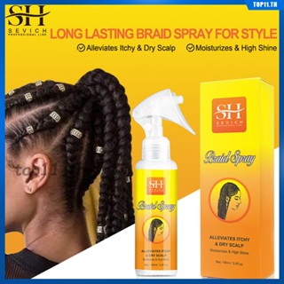 เซวิช แฮร์ แว็กซ์ เจลแต่งผม Dirty Braid Anti-dropout Gel Retro Styling Hair Oil Moisturizing Styling Hair Line Edge Hair Styling Series Men Women Hair Care (top11.th.)