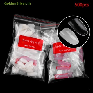 Goldensilver ชุดเล็บปลอมอะคริลิคเจล UV DIY สําหรับตกแต่งเล็บ 500 ชิ้น