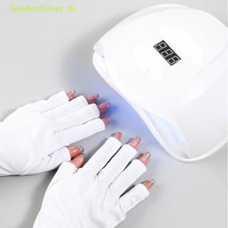 Goldensilver ถุงมือป้องกันรังสียูวี LED สําหรับตกแต่งเล็บ 1 คู่