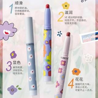 Flortte ลิปสติกเนื้อแมตต์ เนื้อแมตต์ ลายดอกไม้ สีนู้ด สําหรับผู้หญิง