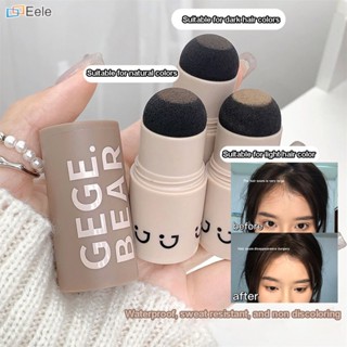 Gege Bear Waterproof Hairline Filler Powder Eyebrow Powder เครื่องสำอางมัลติฟังก์ชั่น ↑Eele