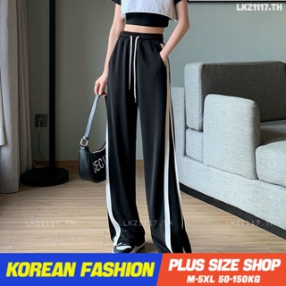 Plus size เสื้อผ้าสาวอวบ❤ กางเกงขายาวสาวอวบ ผู้หญิง ไซส์ใหญ่ เอวสูง กางเกงขากว้างทรงหลวม เอวยืด เชือกรูด สไตล์เกาหลีแฟชั่น ,คนอ้วนใส่ได้