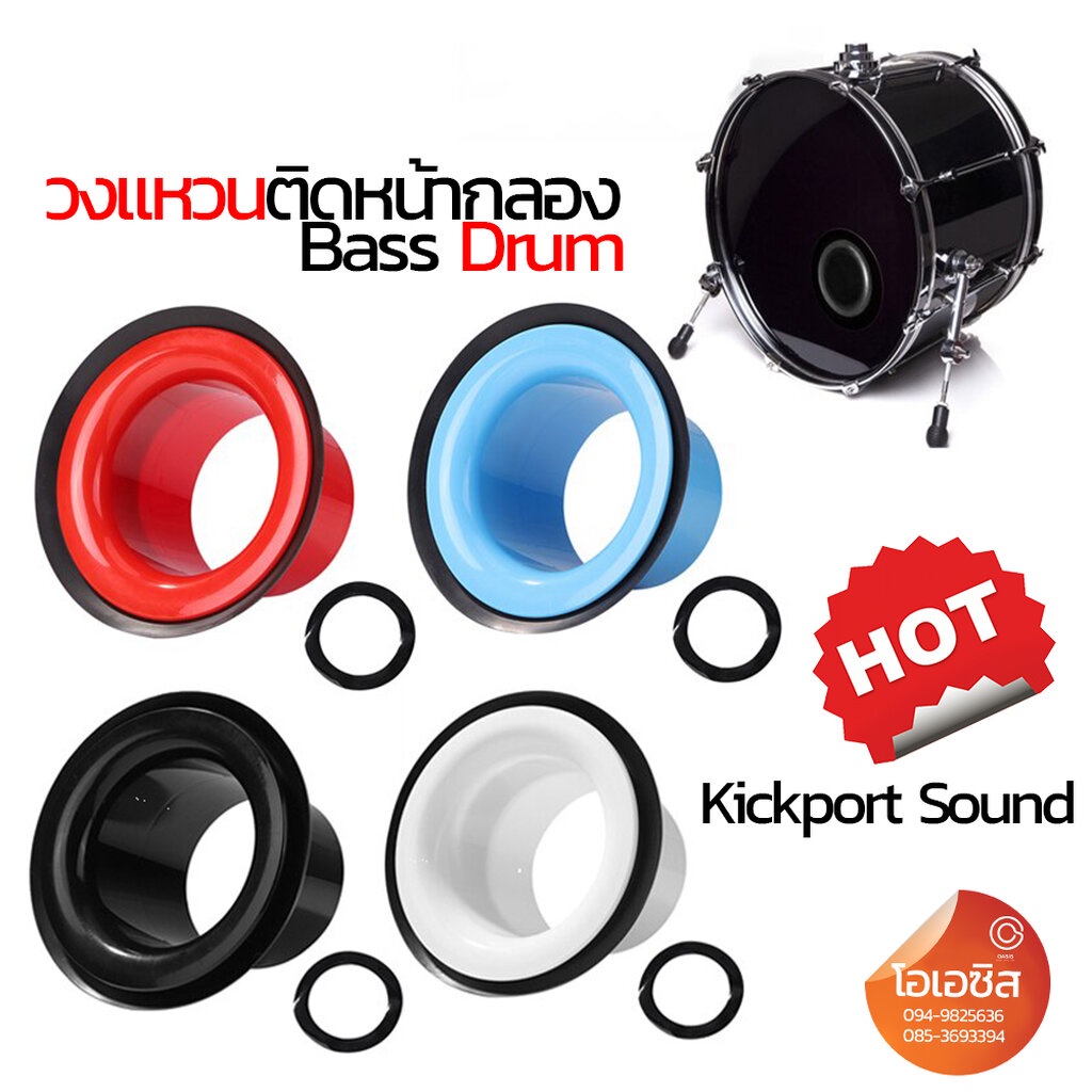 (1อัน//สีดำ) วงแหวนติดหน้าหนังกลอง แบบท่อ KICKER Echoslap KICKPORT KICK PORT วงแหวนติดหน้ากลอง